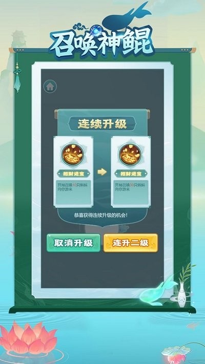 召唤神鲲大招版破解版  v1.0.9图1