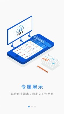 云建管APP移动端暂时不支持程序审批  v3.3.7图3