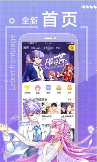 波乐漫画最新版安卓版  v2.0.6图2