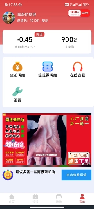 趣宝短剧  v5.8.0图1