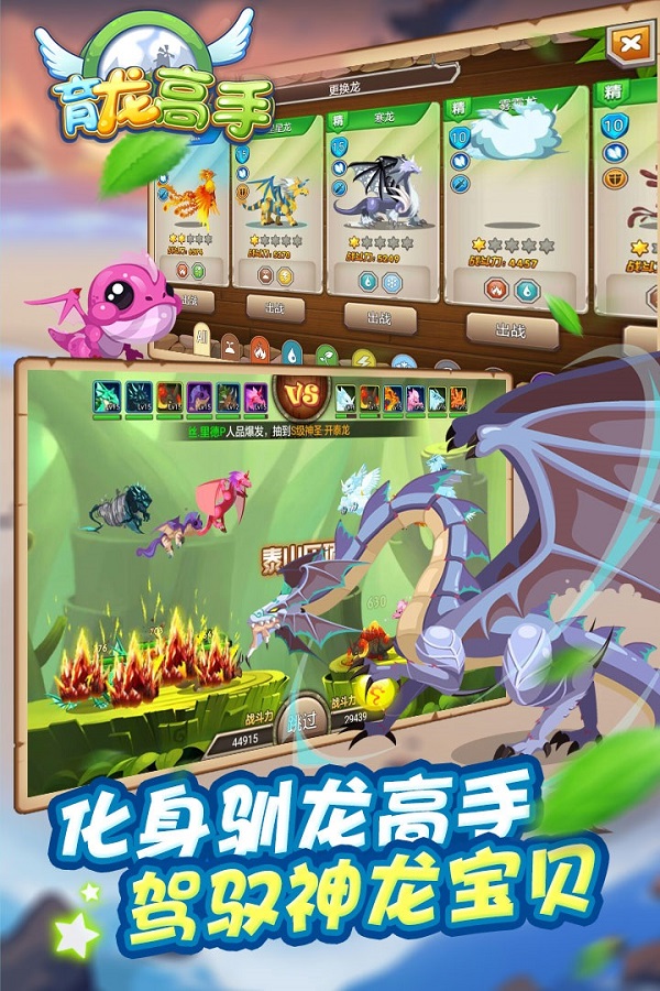 育龙高手最新版本无限钻石版下载  v2.3.0图2