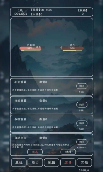 进化吧史莱姆百度网盘