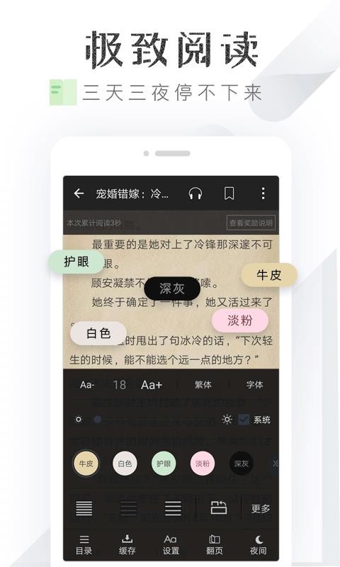 淘小说app官方正版7.9.3  vv5.7.1图2