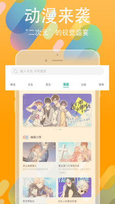 书丛文学小说网在线阅读免费下载安装手机版  v4.1.0图1