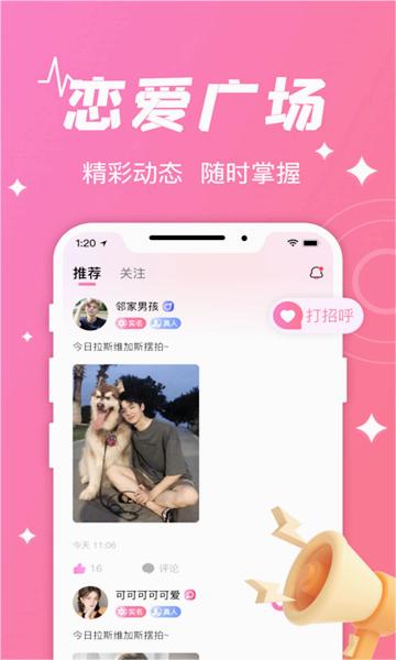 守聊app  v1.0.5图1