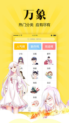 悠漫部落免费版下载官网安装苹果手机  v1.7.0图4