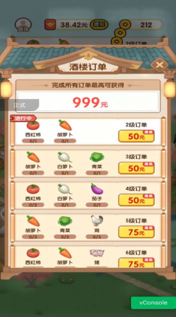 亿万庄园红包版  v1.0.0图1