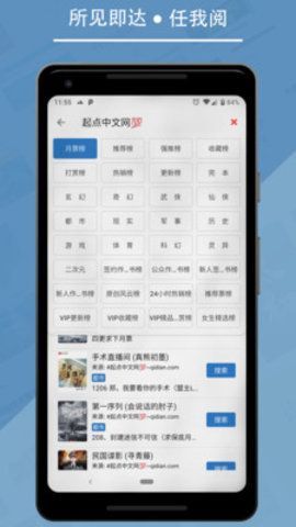 九五小说最新版在线阅读全文无弹窗  v2.0图2