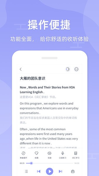 伴学英语听力  v1.1.4图2