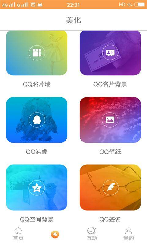 小妖精爱美化  v1.0.1图1