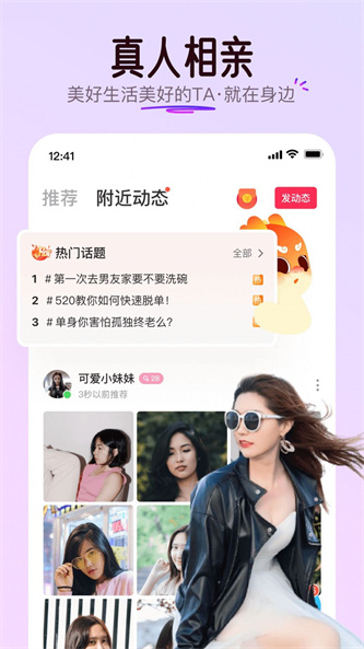 可可派聊天免费版  v6.12.0图3