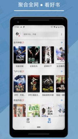 九五小说最新版在线阅读全文无弹窗  v2.0图3