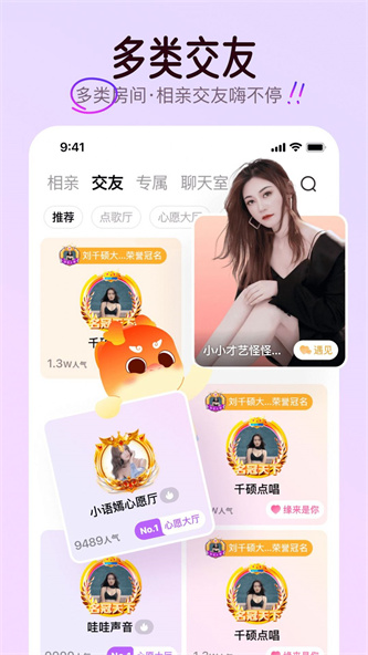 可可派聊天安卓版  v6.12.0图2