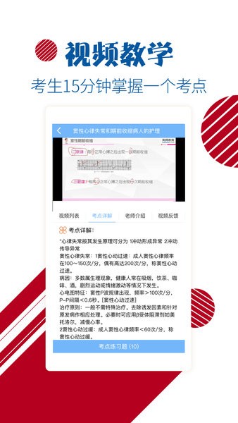 护士护师考试宝典  v52.0图1