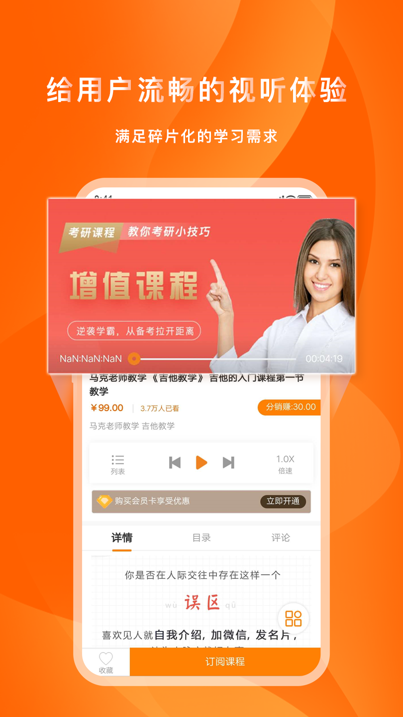 喜臣教育  v7.3.7图2