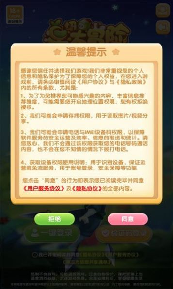 果切大冒险安卓版  v1.0.0图2