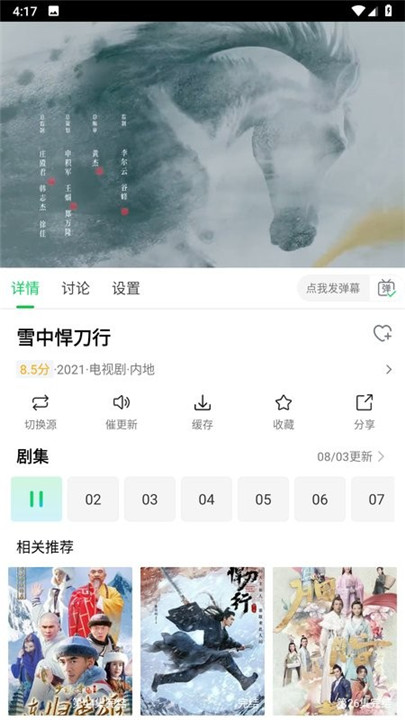 优选短剧app下载安装苹果  v1.4.8图1