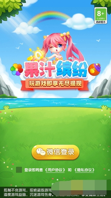 果汁缤纷手游  v1.0.07图1