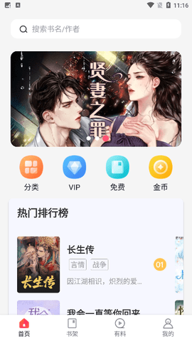 万书阁最新版下载苹果手机安装  v4.04.01图2