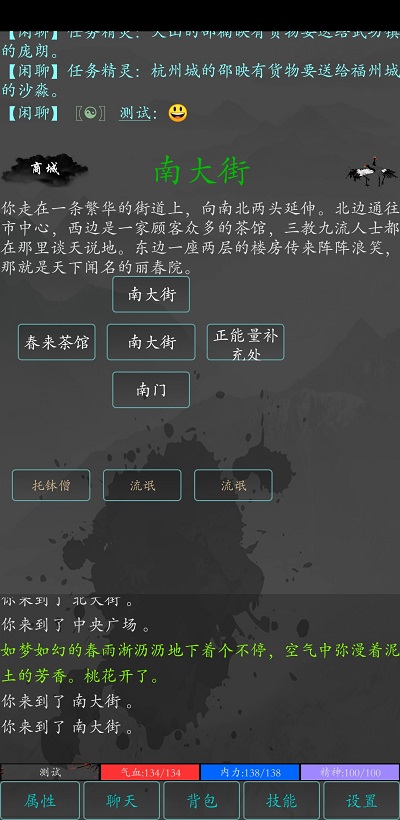 大梦江湖手游下载安装最新版本  v0.61图3