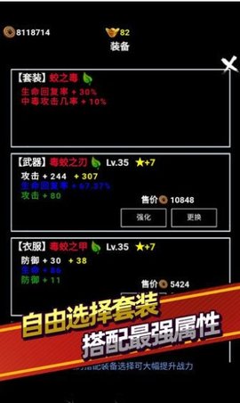 无尽洪荒官网手游下载破解版安卓版  v7.02图3