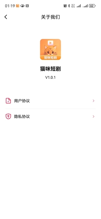 猫咪短剧手机版在线观看免费视频  v1.0.1图3