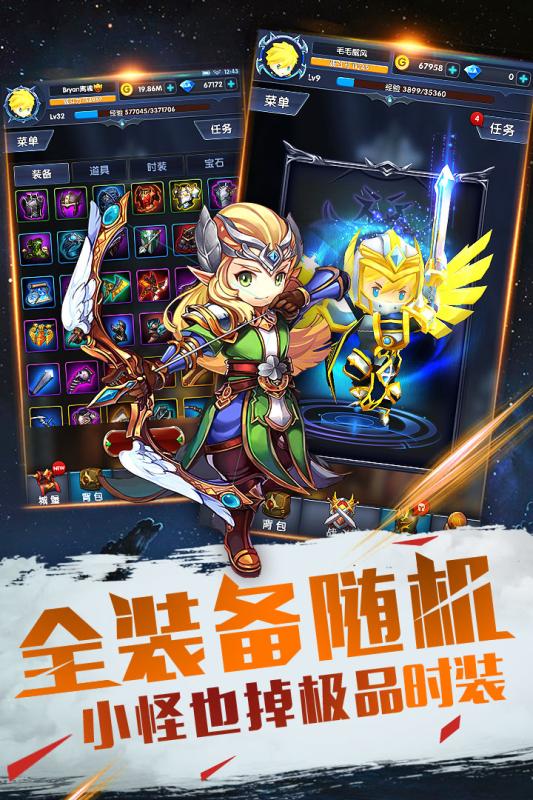 暴走地下城安卓版  v1.8.5图2