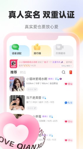 牵寻聊天交友app  v4.3.7图3