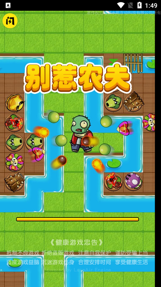 别惹农夫大招版加强版  v1.4.1图2