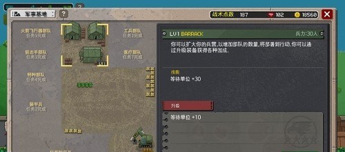 第六装甲部队完全汉化版下载安装  v1.1.4图1