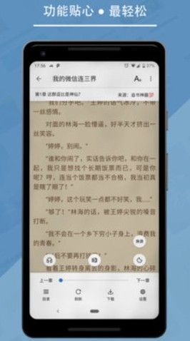 九五小说手机版  v2.0图1