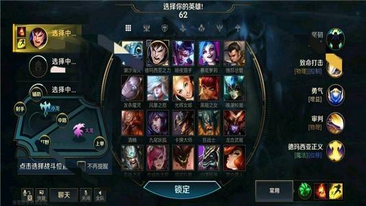 英雄联盟国际服最新版本下载  v1.4图4