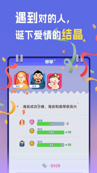 我是冒险家破解版下载安装  v1.4图3