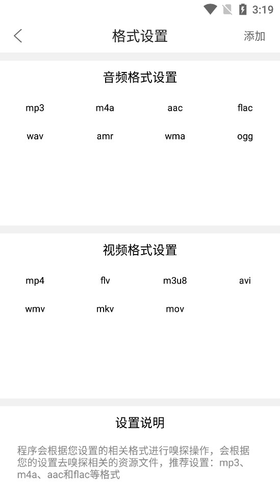 嗅探大师免费版下载安装最新版苹果手机