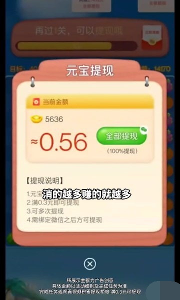 榴莲快消消游戏  v1.0.1图2