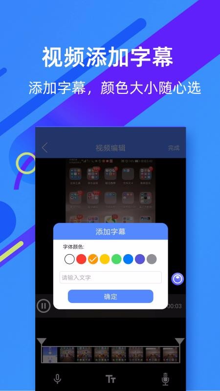 微商录屏大师  v3.1.2图2