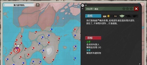 第六装甲部队无限金币版最新版本  v1.1.4图2