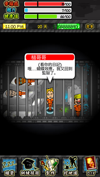 监狱人生rpg破解版下载中文最新版本  v1.4.4图1