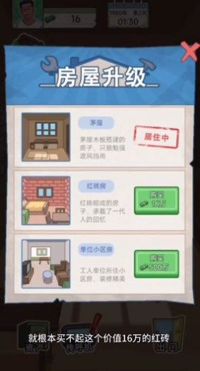 小游戏重生之路破解版  v2.1.3图1