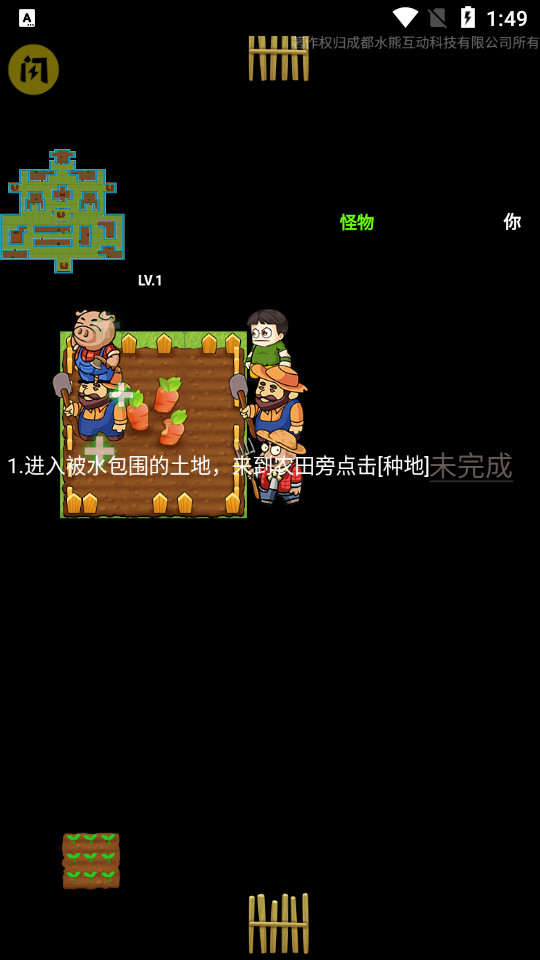 别惹农夫全角色破解版  v1.4.1图3