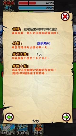 监狱人生rpg破解版下载中文最新版  v1.4.4图4