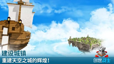 创世战士破解版内置功能菜单  v3.0.0图1