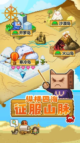 开罗游戏开拓神秘岛破解版  v1.0图2