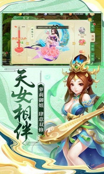 逆王传说入侵女儿国手机版  v8.2.0图2