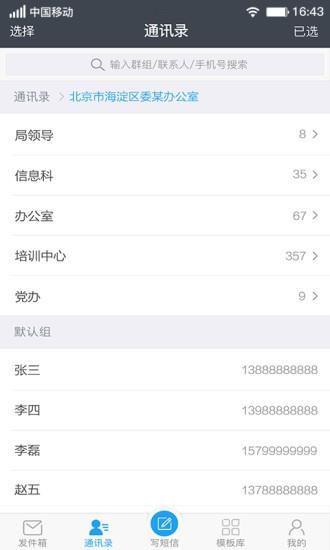 云mas  v2.0.13图3