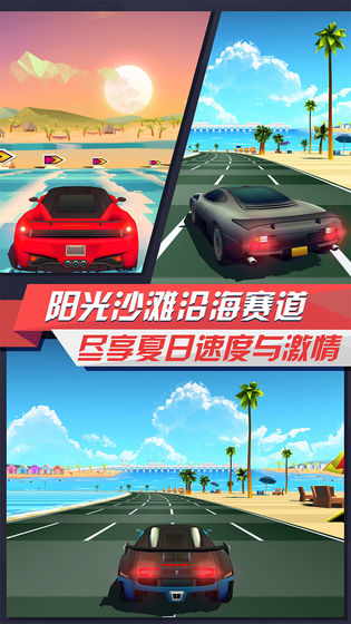 疾风飞车世界2020版手游  v3.2图2