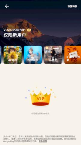 乐秀视频剪辑(VideoShow)  v9.8.0图3