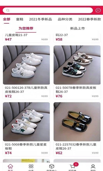 集优童品  v1.2.5图2