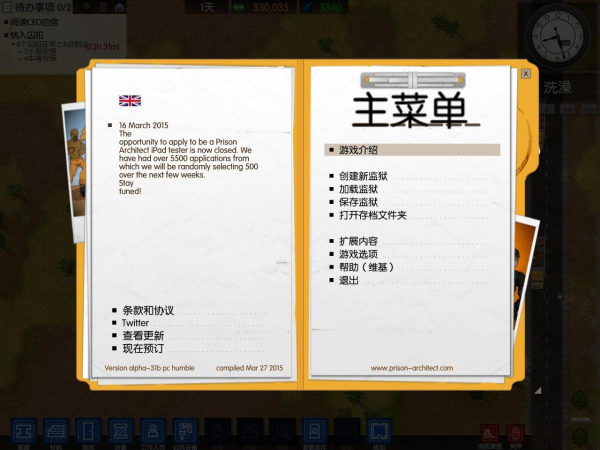 监狱建造师安卓版  v2.0.8图3