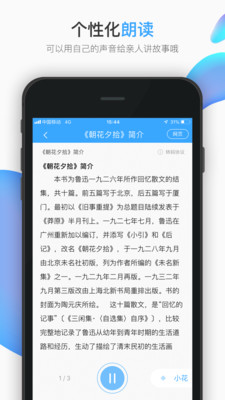 小象机器人  v2.2.0图1